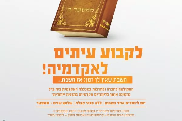 BeitBerl_motzash_book_268x230-page-001