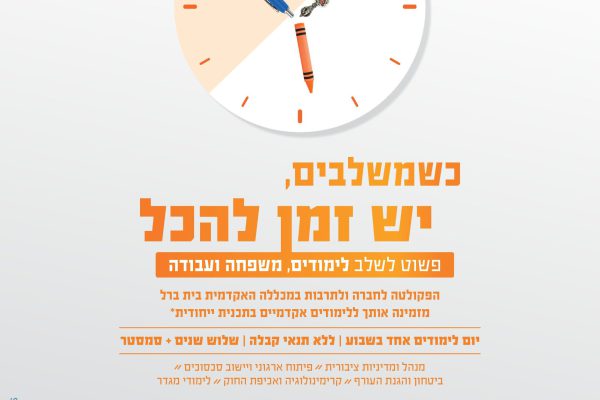 BeitBerl_motzash_clock_268x230-page-001