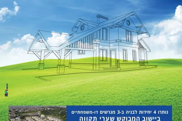 Shomron ad final - motzash-page-001
