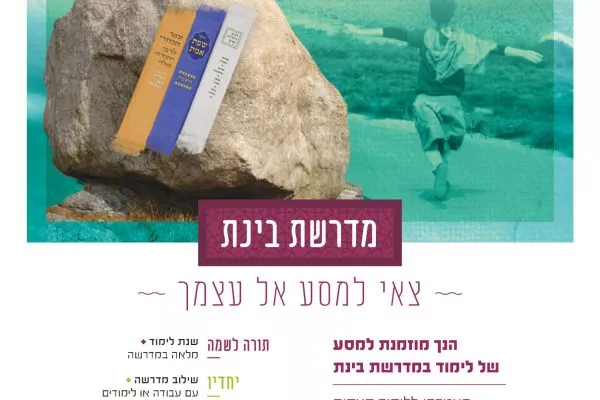 בינת כללי