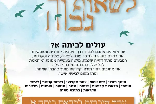מיים חיים חצי גליון