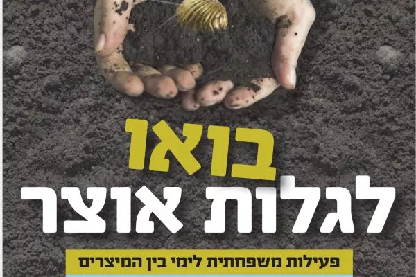 עיר דוד אוצר