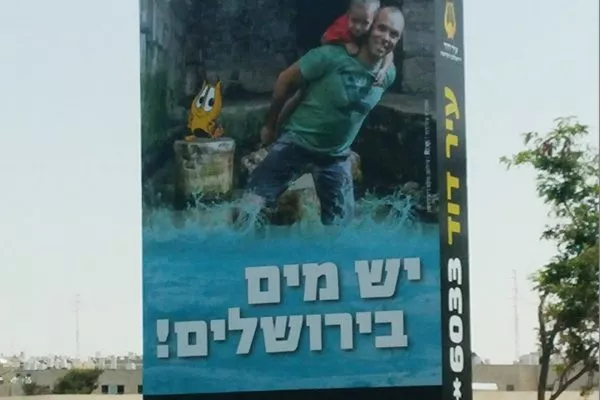 עיר דוד קיץ חוצות