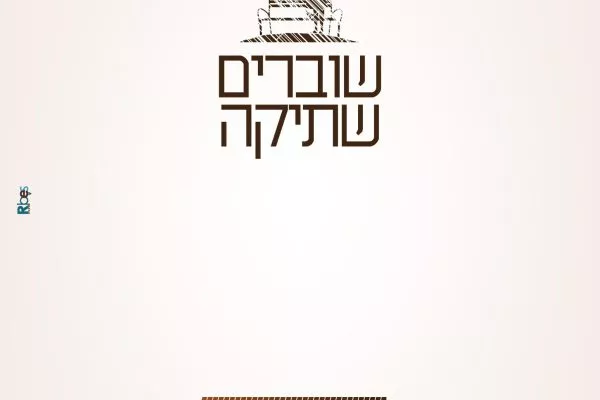 פורום תקנה מדד