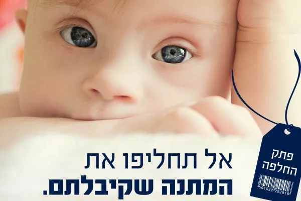 תיסמותק